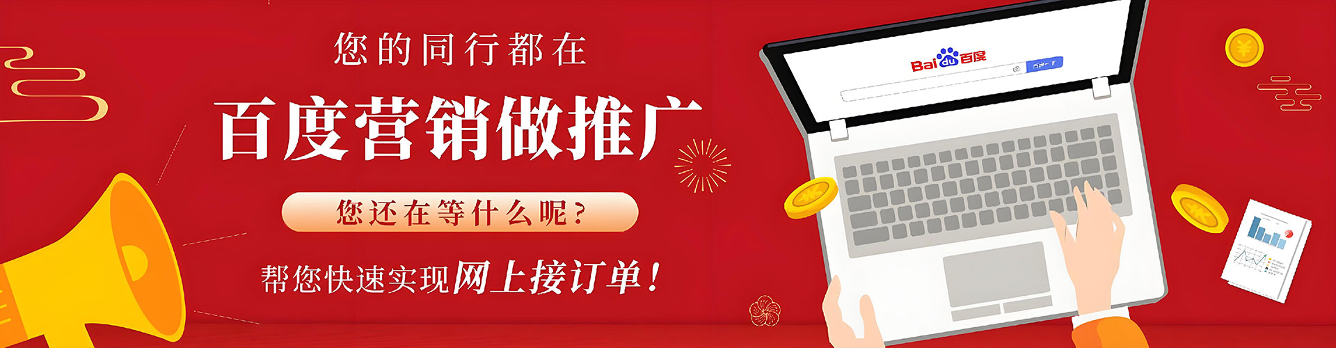 滑县百度sem